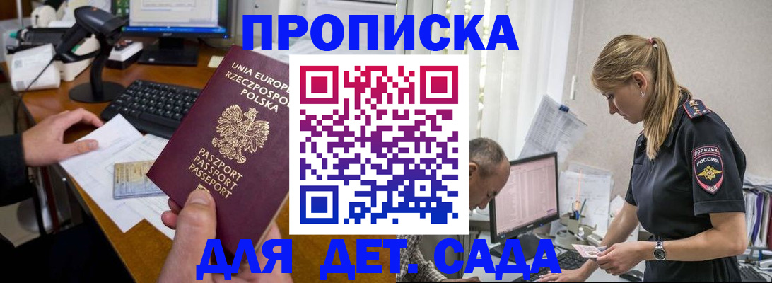 временная регистрация купить в Костромской области
