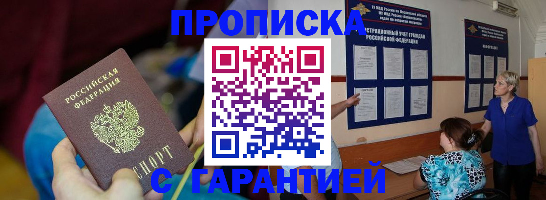 прописка 2025 в Костромской области