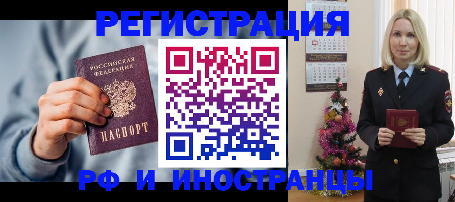 временная регистрация для школы в Костромской области